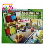 شهرکوچک ماشینی