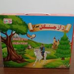 رازجنگل صادراتی