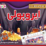 ایروپولی کیفی