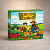 جالیز داران
