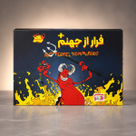 فرار از جهنم +