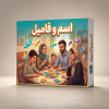 اسم فامیل